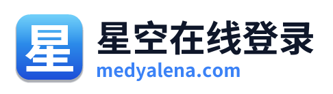 星空在线登录 Logo